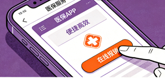 3253種藥品入保！2026醫(yī)保目錄落地，創(chuàng)新藥企商業(yè)化變現(xiàn)加速